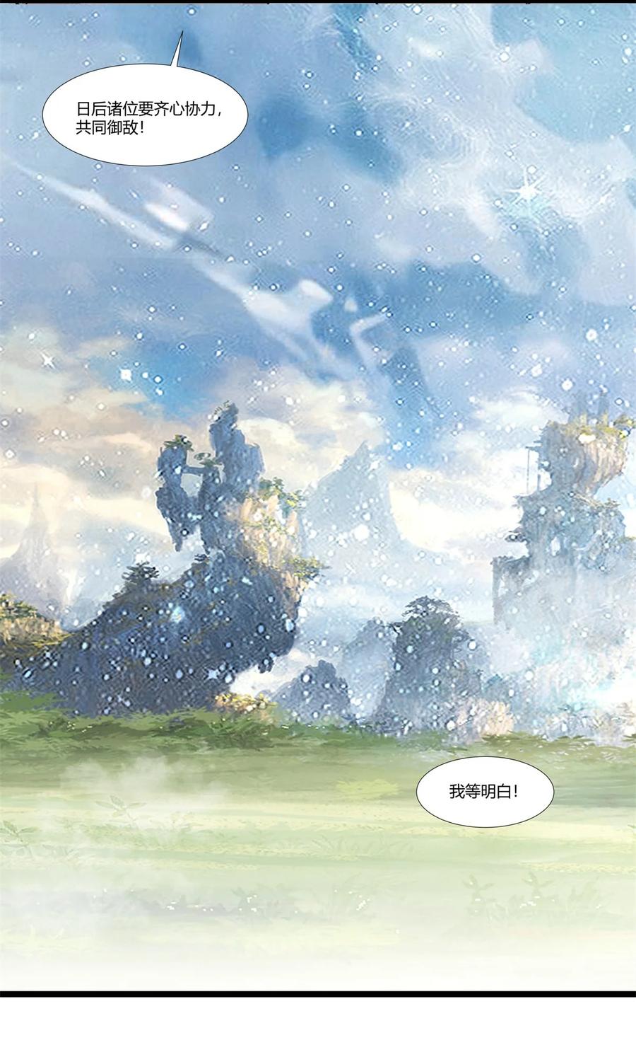 混沌丹神 457 合并晨肖宗 第14页