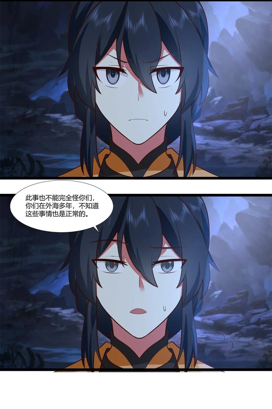混沌丹神 458 妖族遇险 第20页