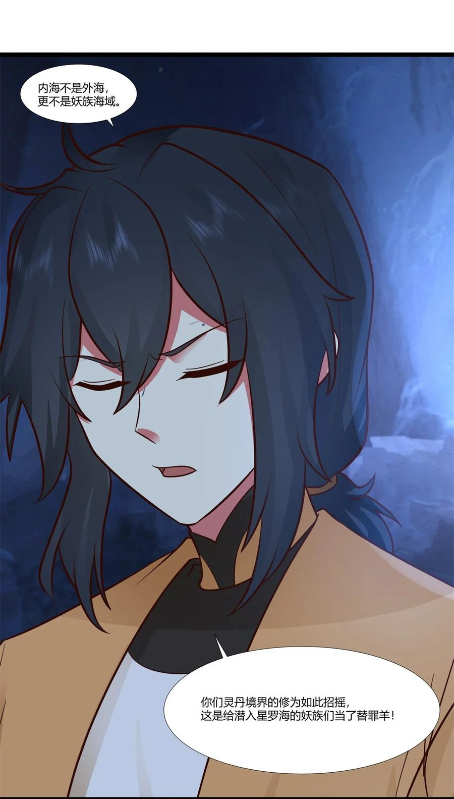 混沌丹神 458 妖族遇险 第18页