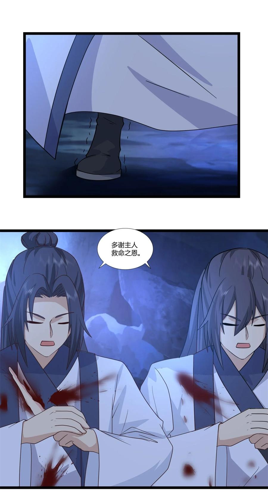 混沌丹神 458 妖族遇险 第10页