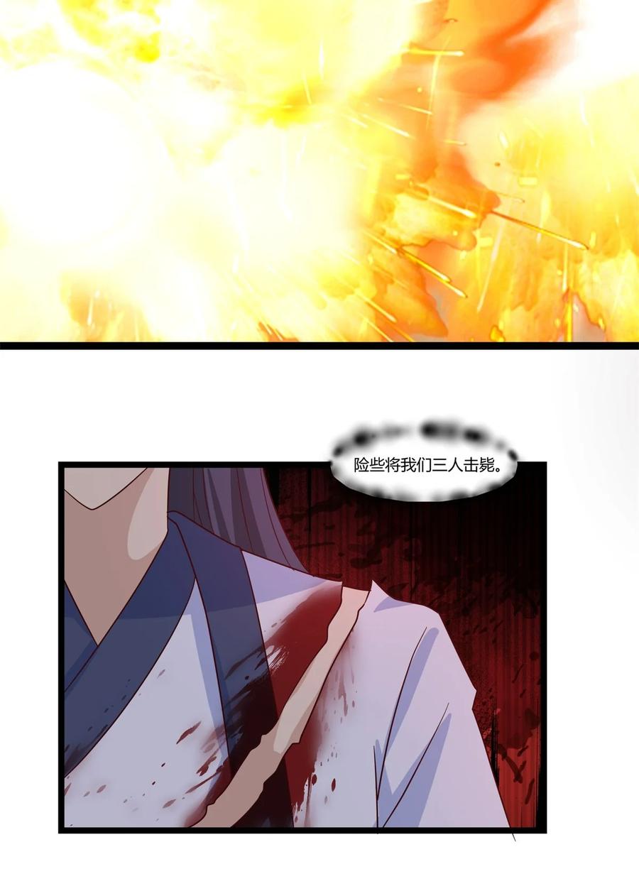 混沌丹神 458 妖族遇险 第14页