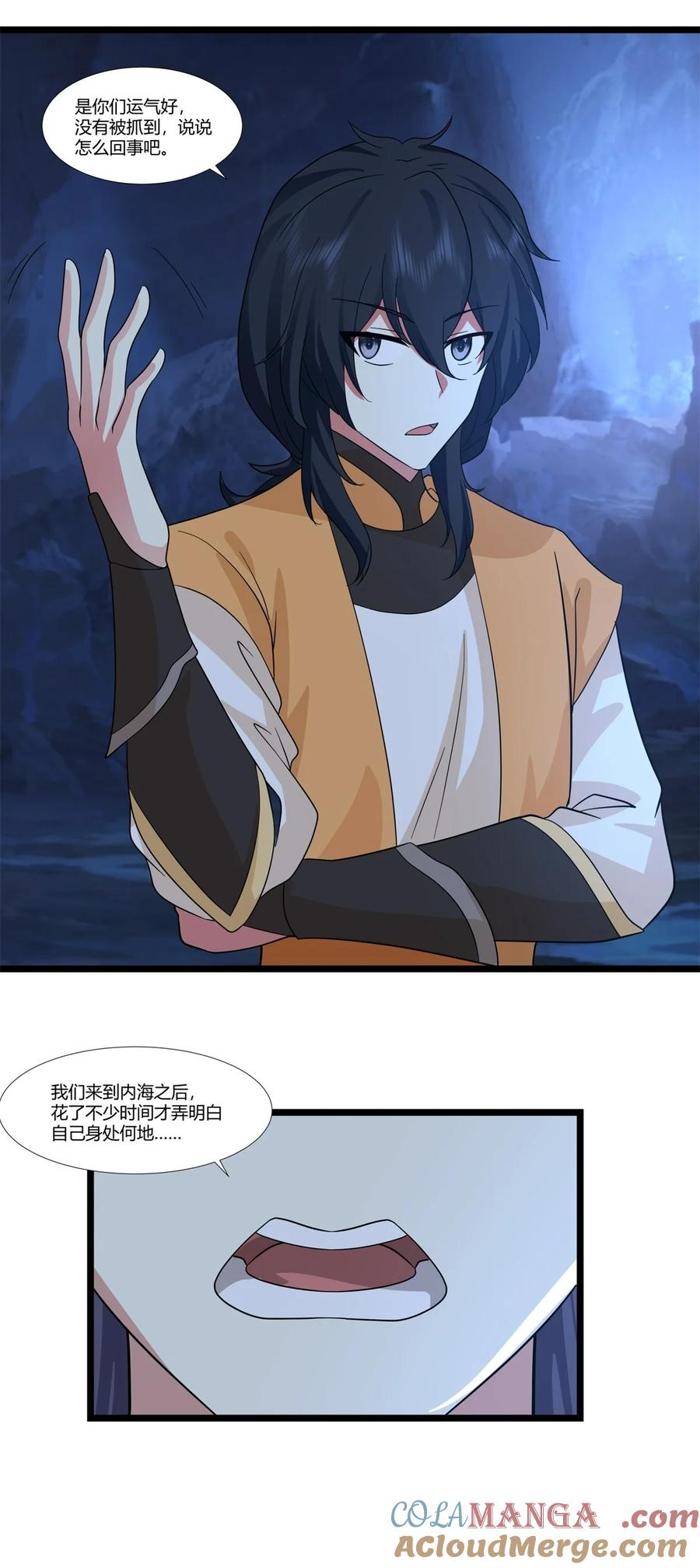 混沌丹神 458 妖族遇险 第11页