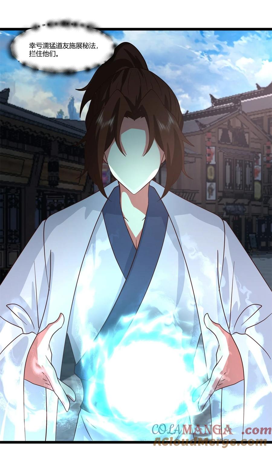 混沌丹神 458 妖族遇险 第15页