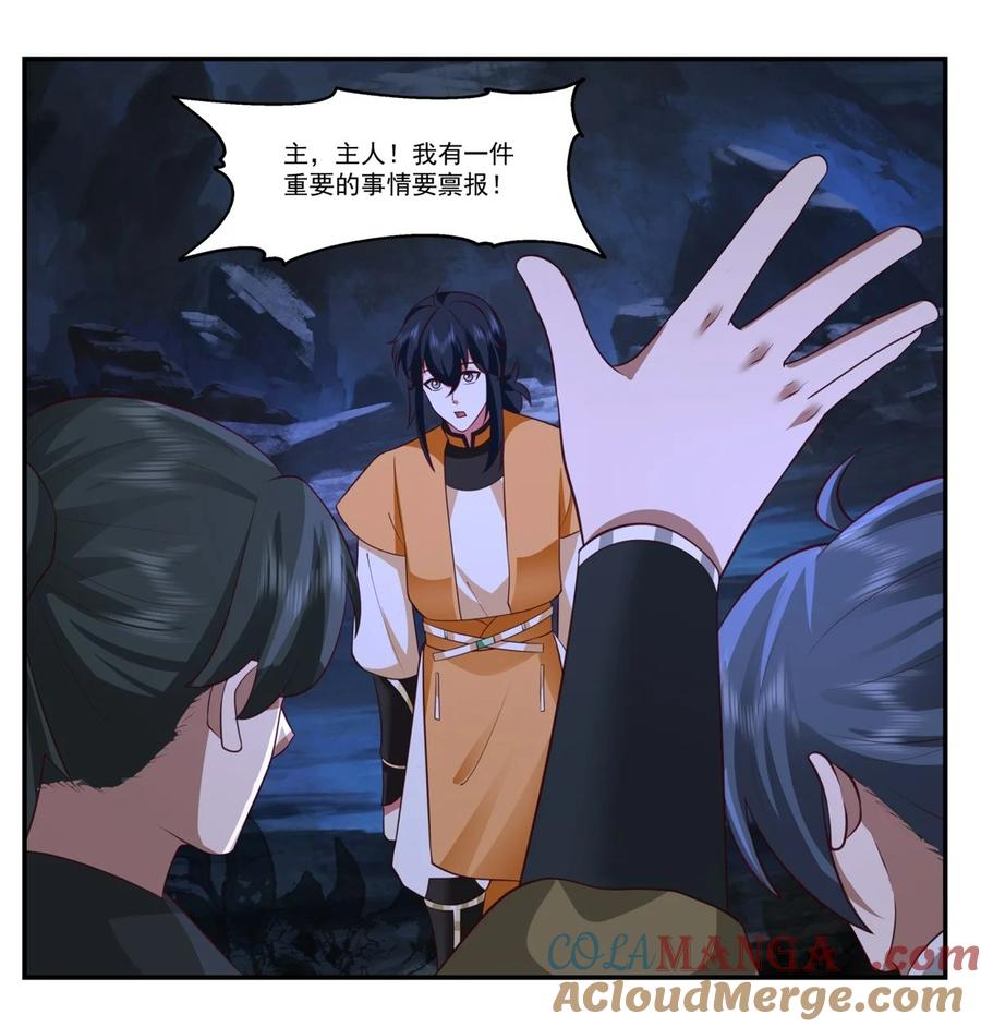 混沌丹神 459 危机预料 第6页