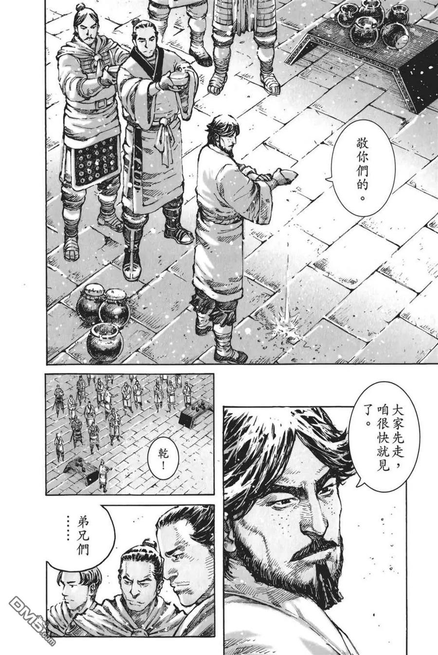 火凤燎原 第61卷 第54页