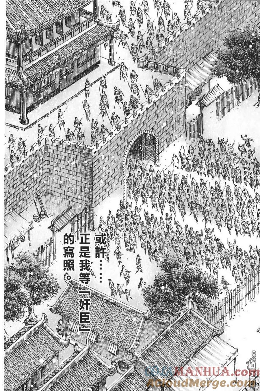 火凤燎原 第61卷 第21页