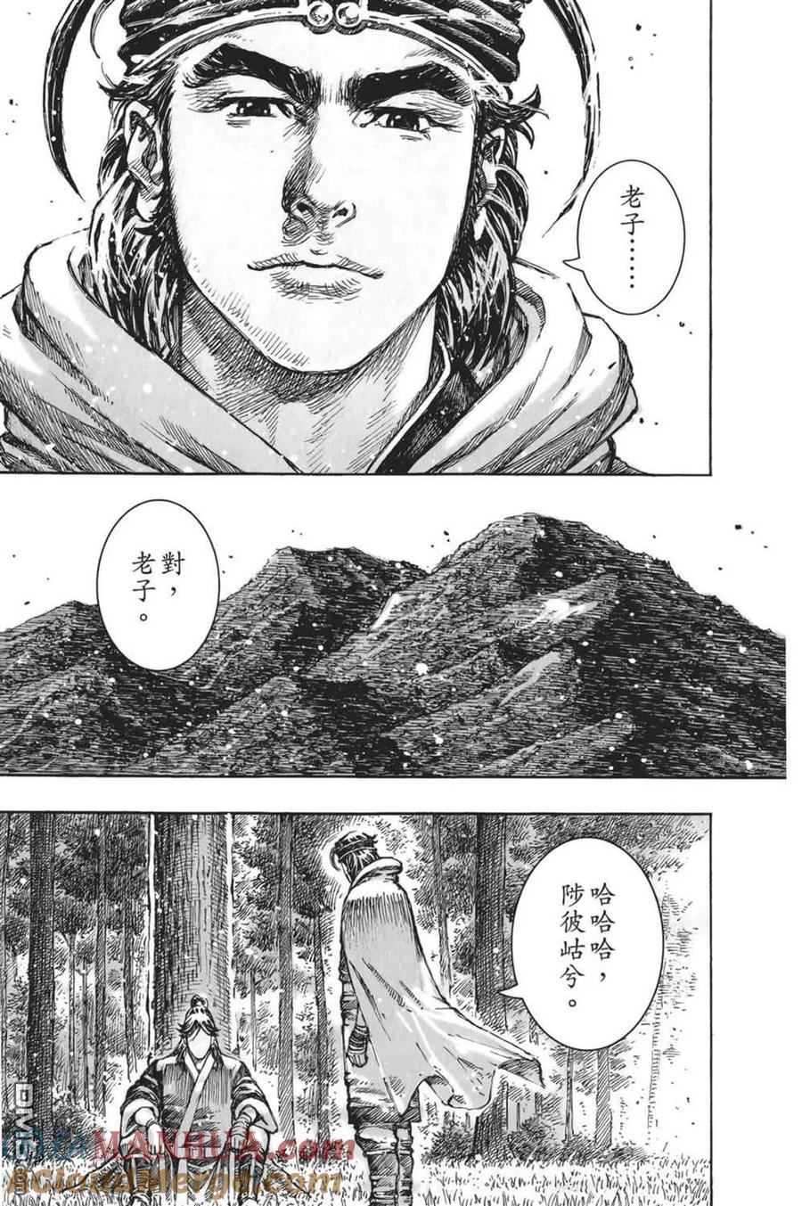 火凤燎原 第61卷 第73页
