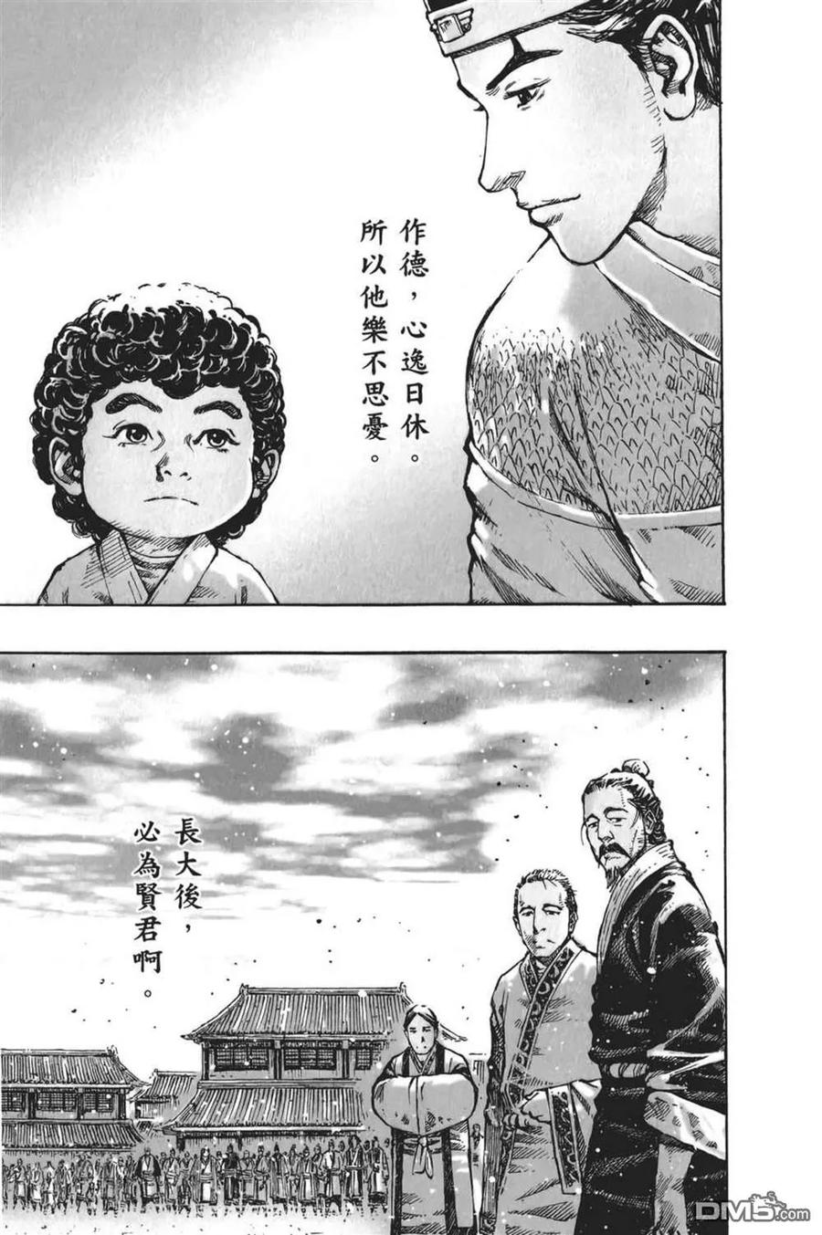 火凤燎原 第61卷 第19页