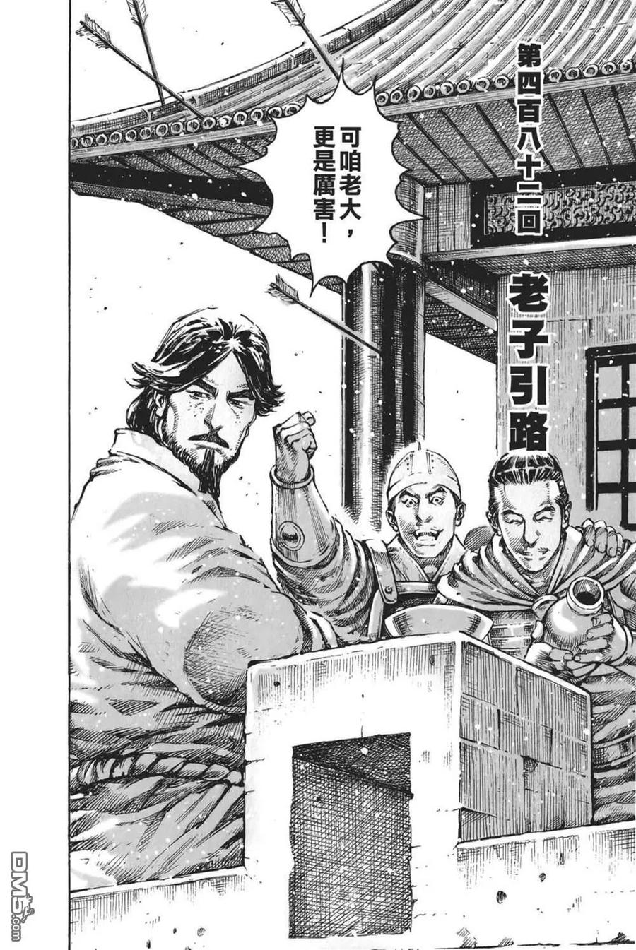 火凤燎原 第61卷 第52页