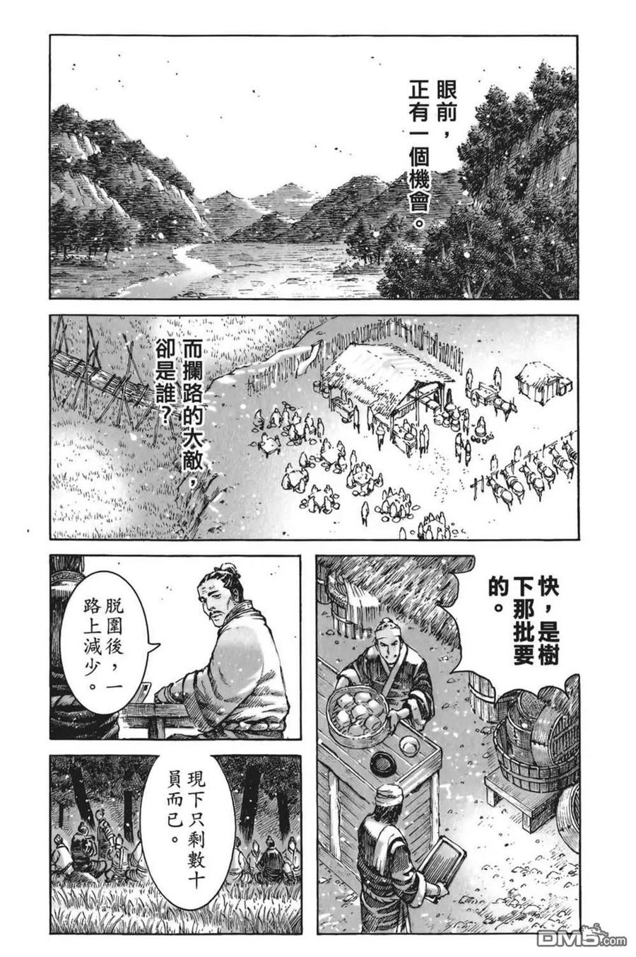 火凤燎原 第61卷 第27页