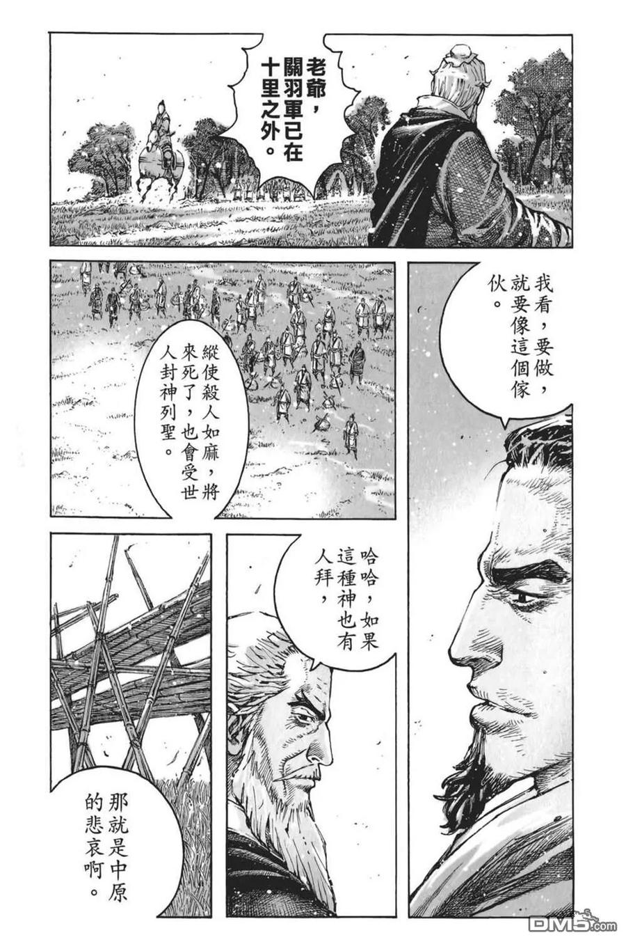 火凤燎原 第61卷 第39页