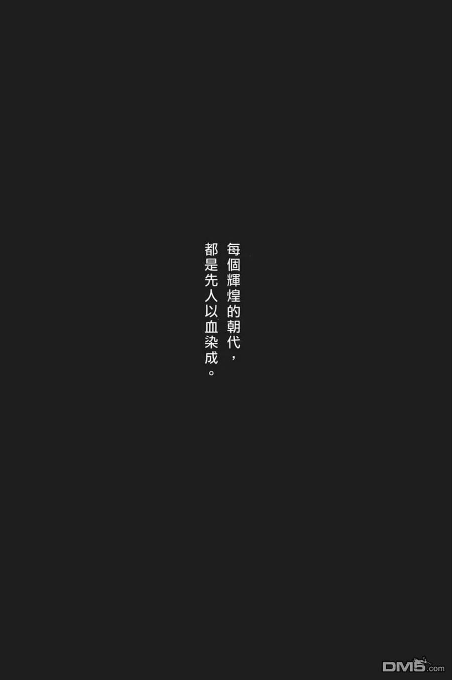火凤燎原 第61卷 第75页