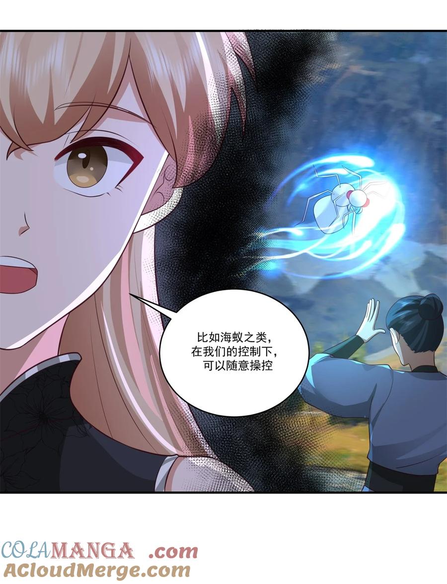 混沌丹神 459 危机预料 第8页
