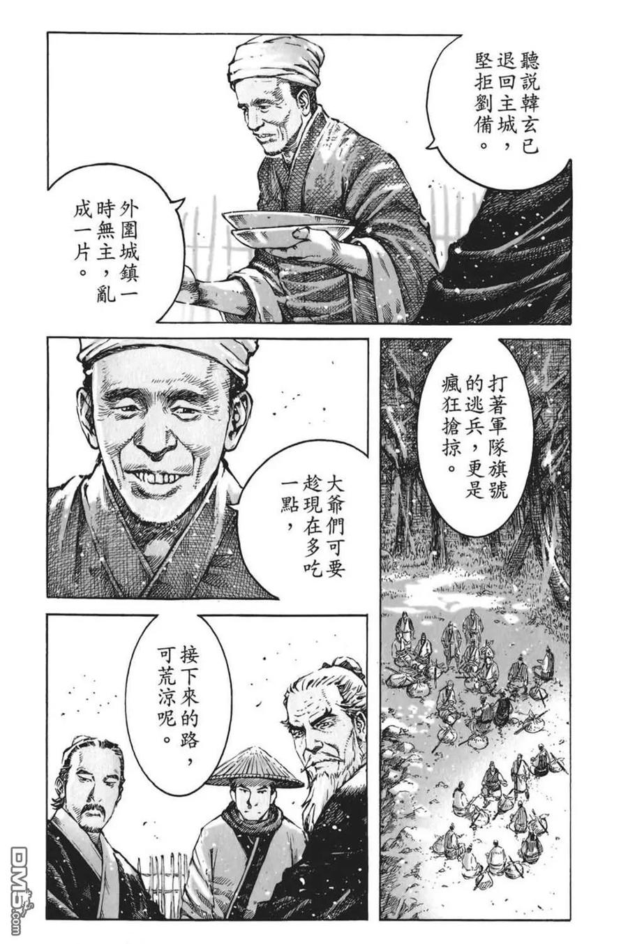 火凤燎原 第61卷 第31页