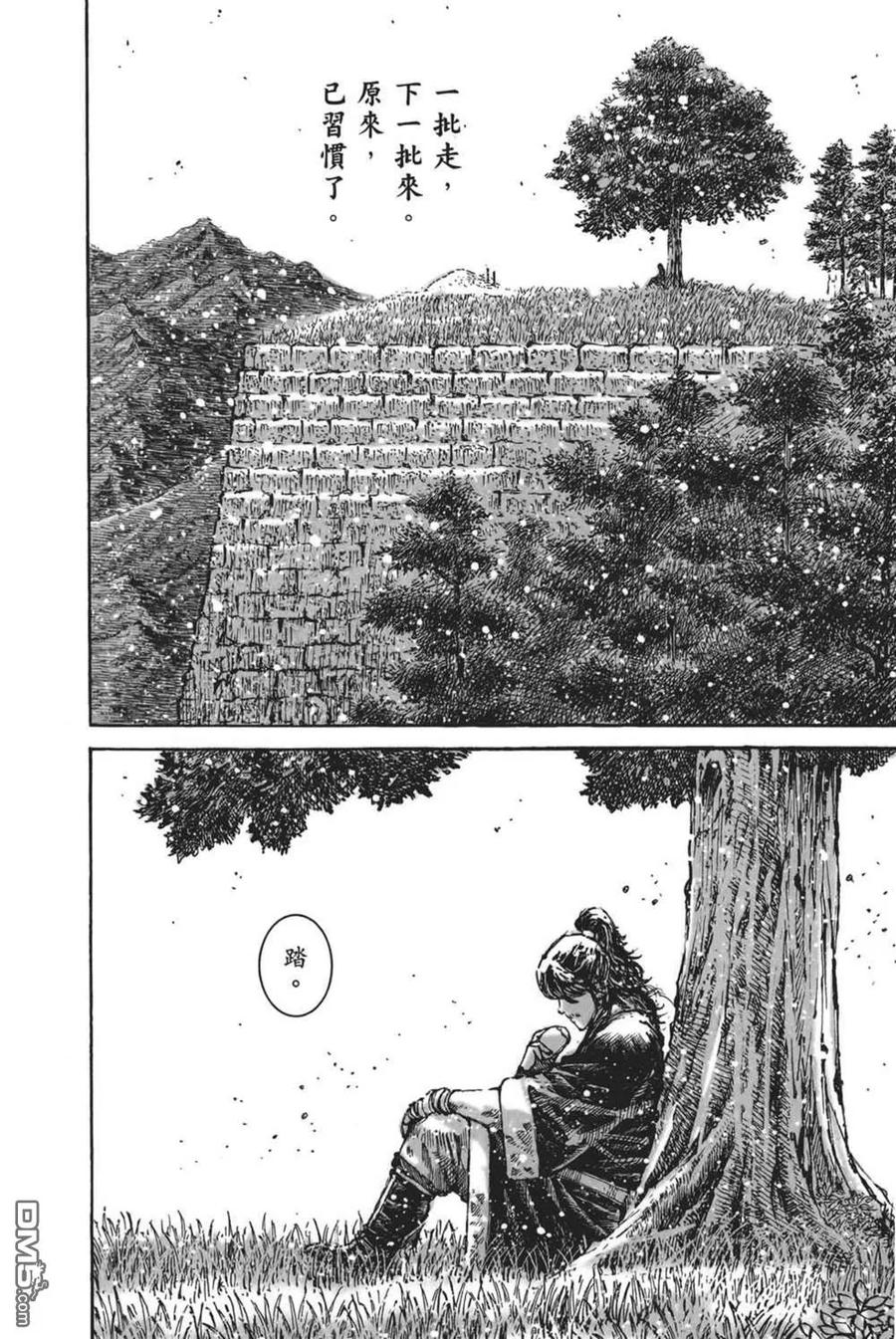 火凤燎原 第61卷 第58页