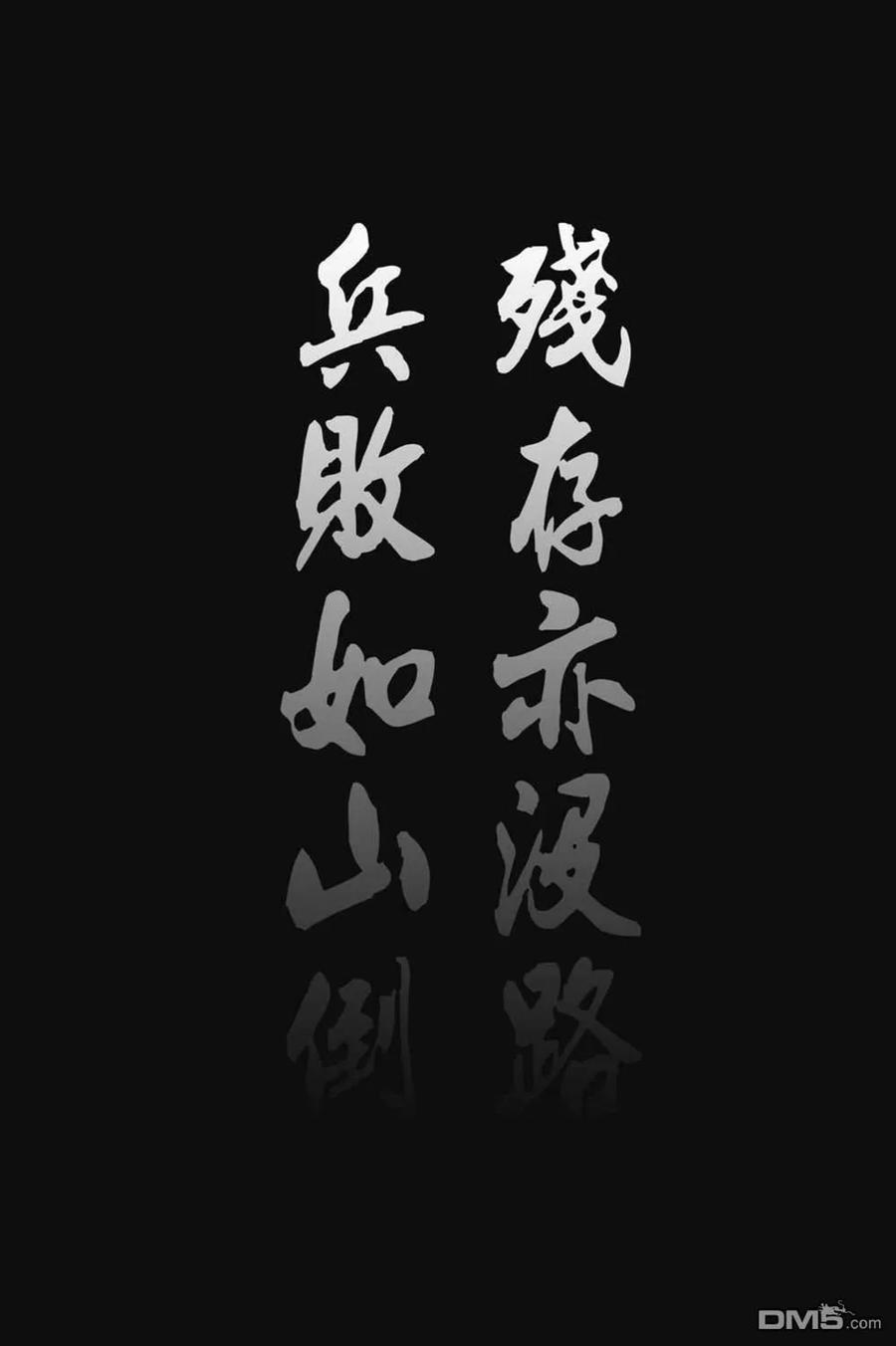 火凤燎原 第61卷 第3页