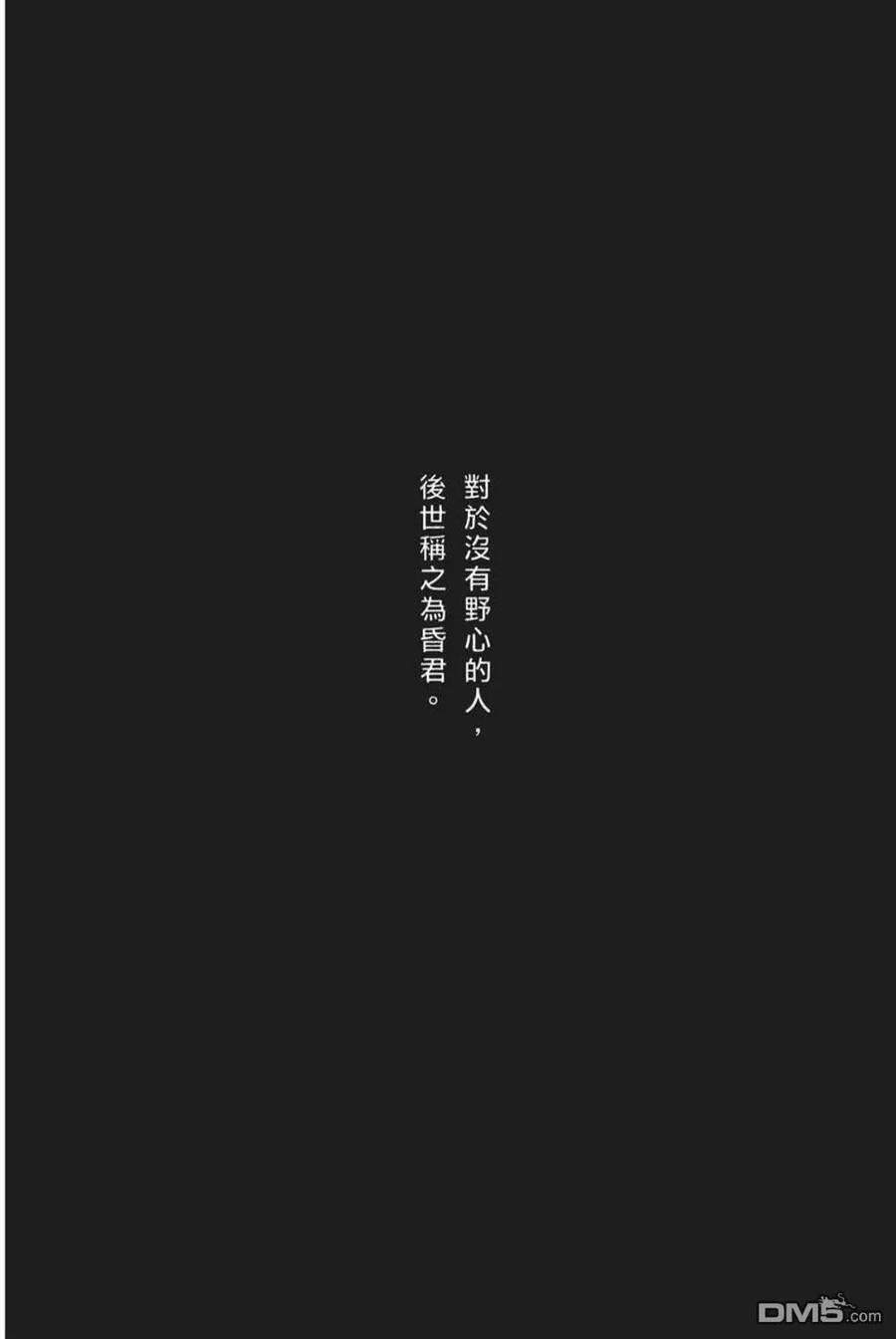 火凤燎原 第61卷 第26页