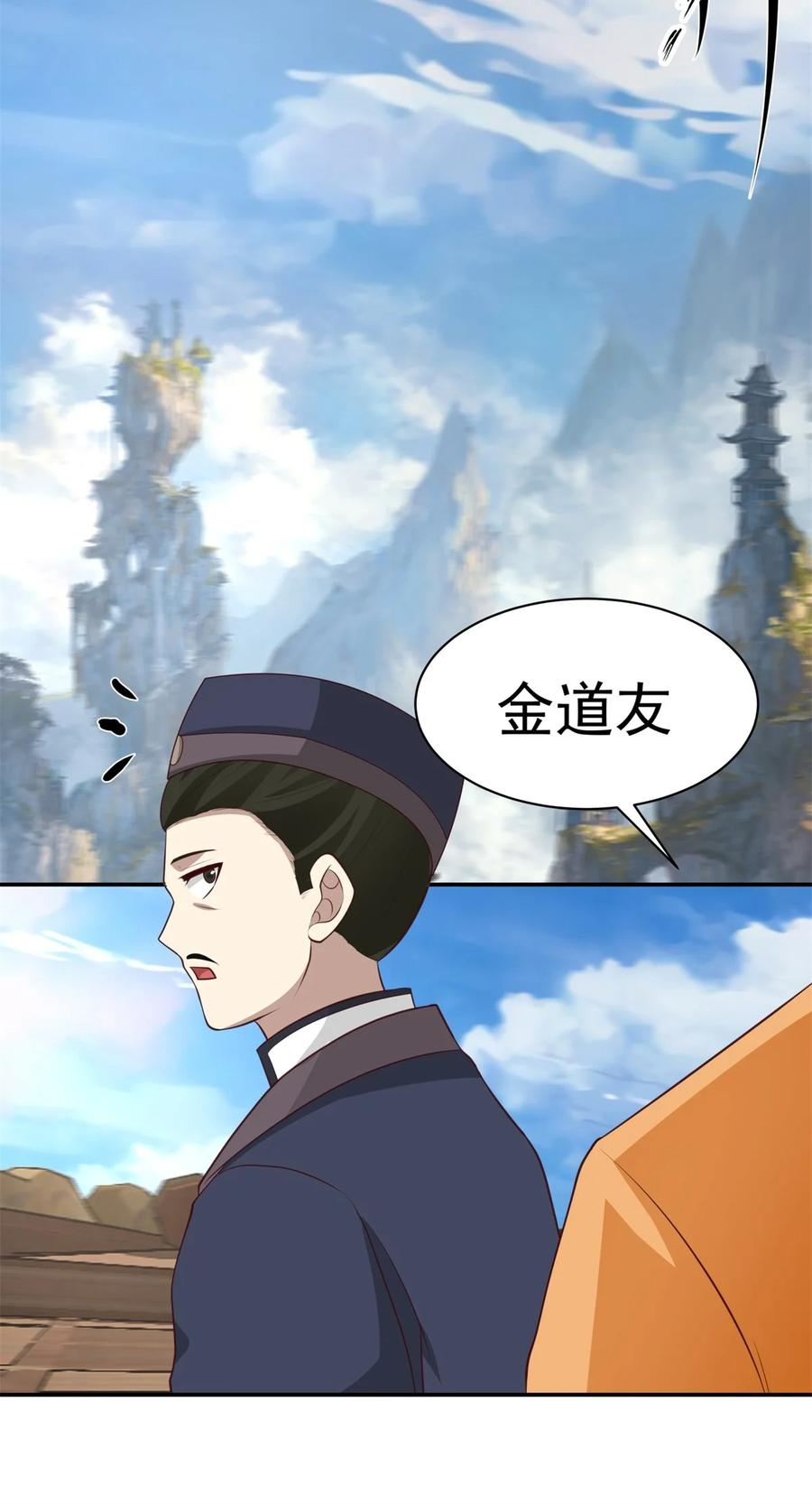 混沌丹神 459 危机预料 第17页