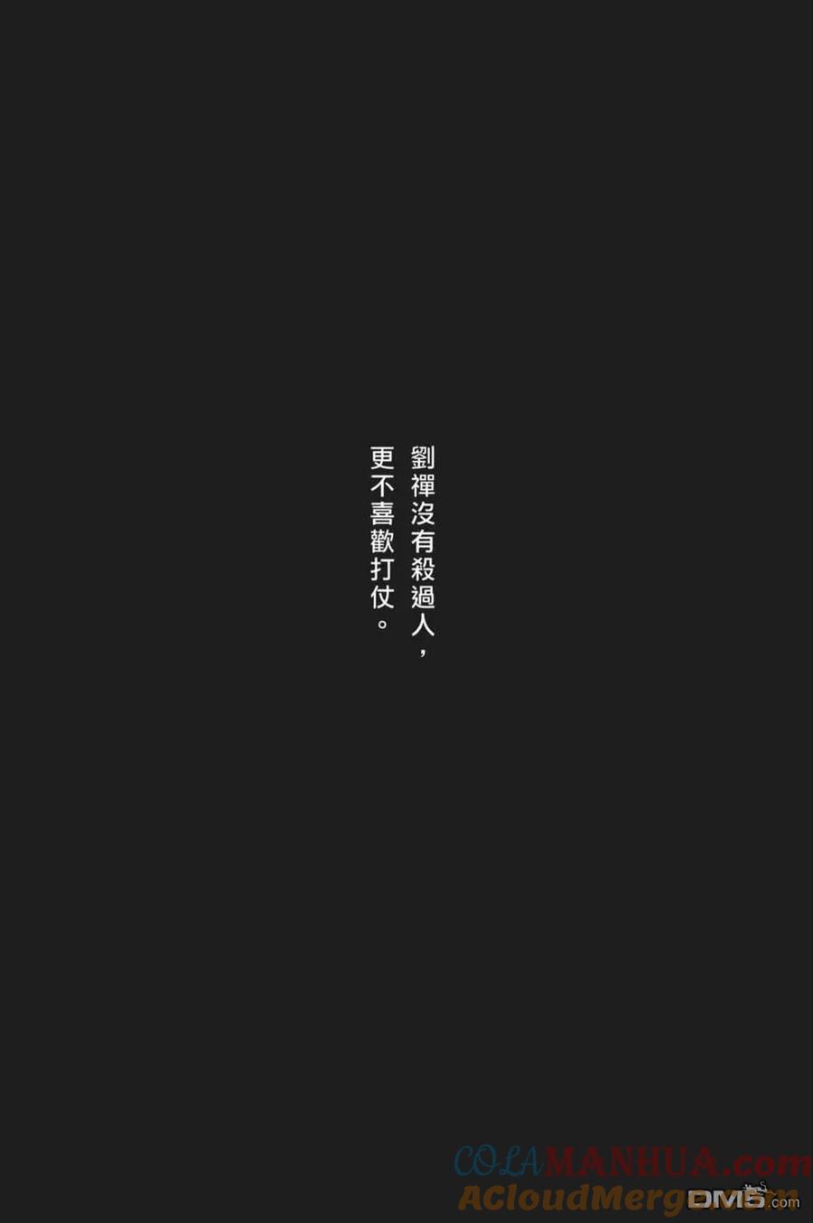 火凤燎原 第61卷 第25页