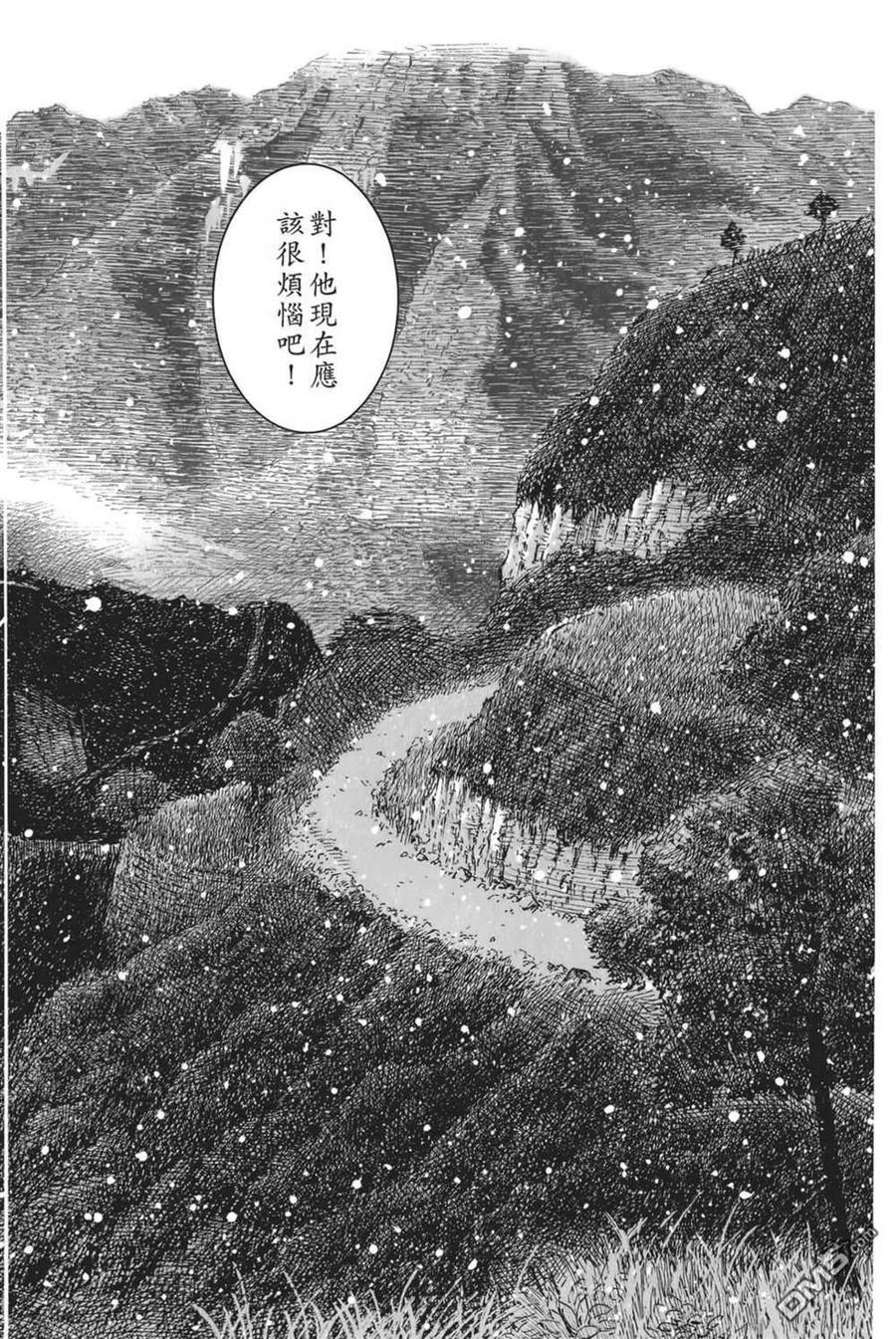 火凤燎原 第61卷 第56页