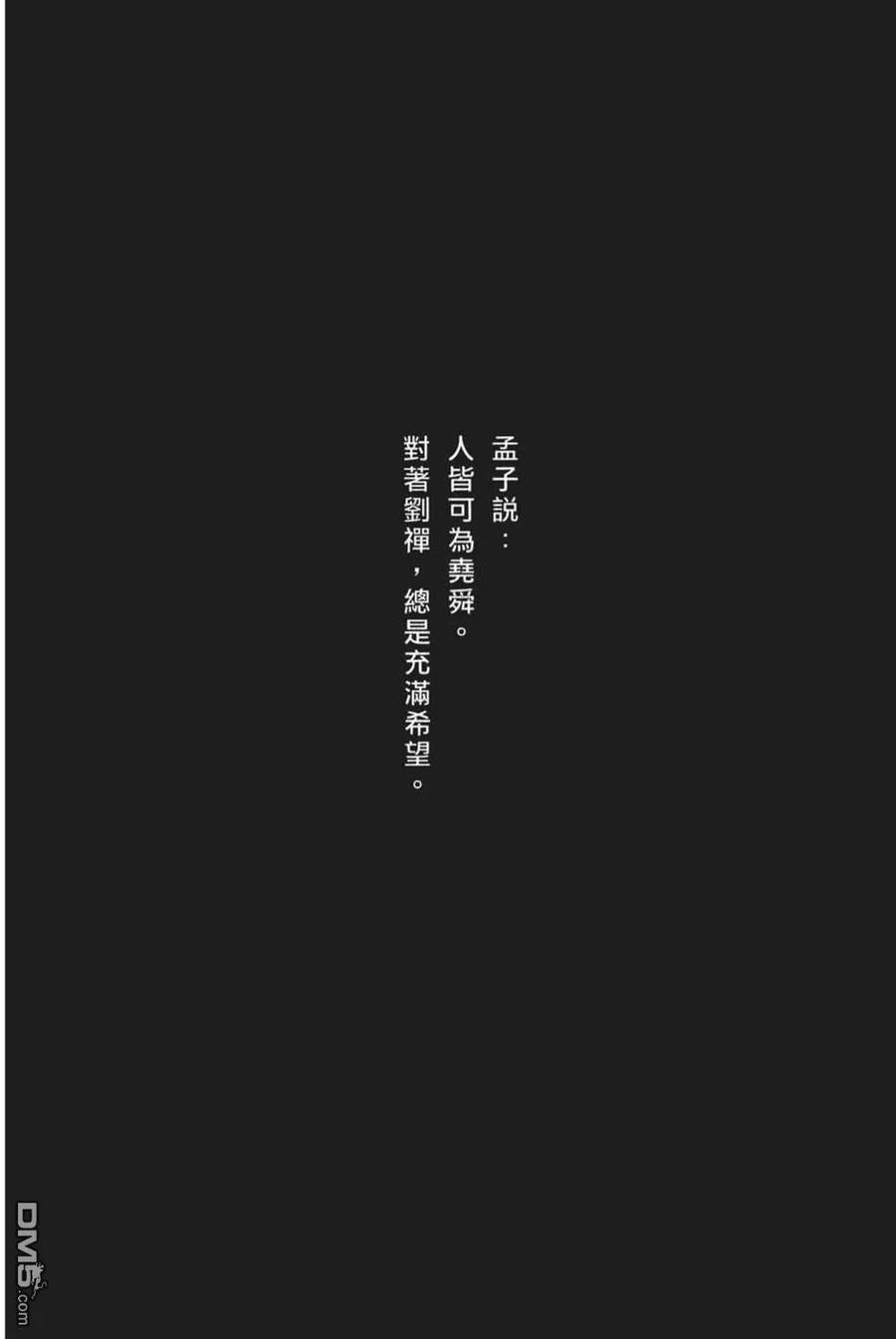 火凤燎原 第61卷 第102页