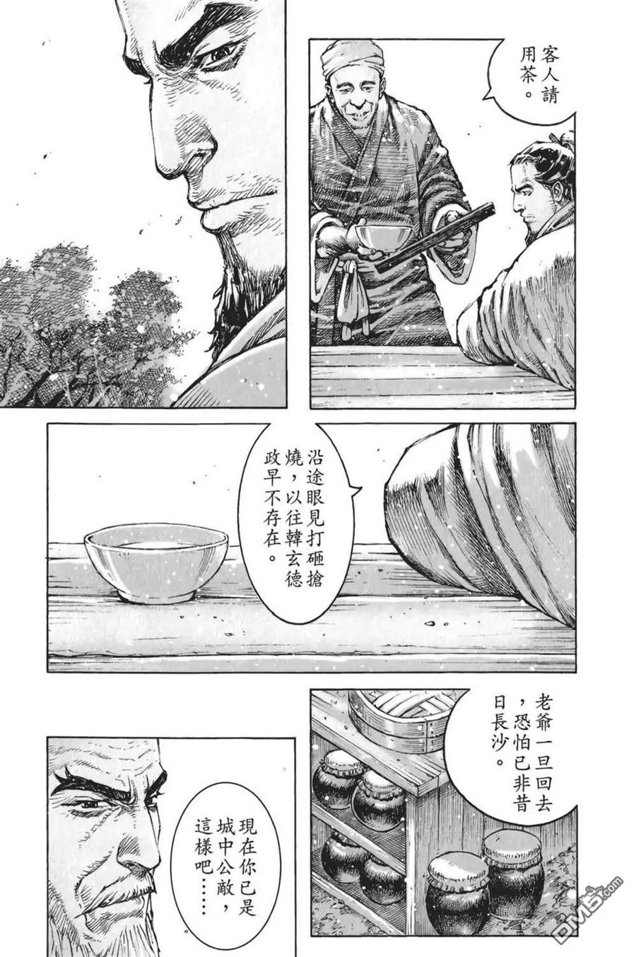 火凤燎原 第61卷 第35页