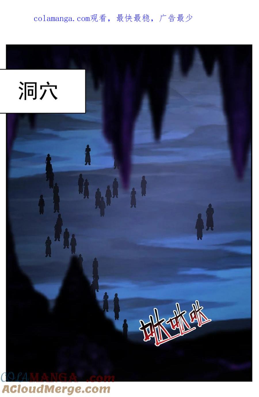 混沌丹神 459 危机预料 第1页