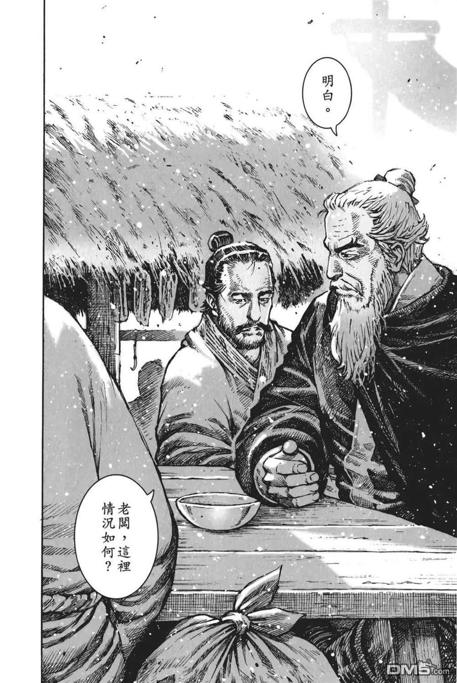 火凤燎原 第61卷 第30页