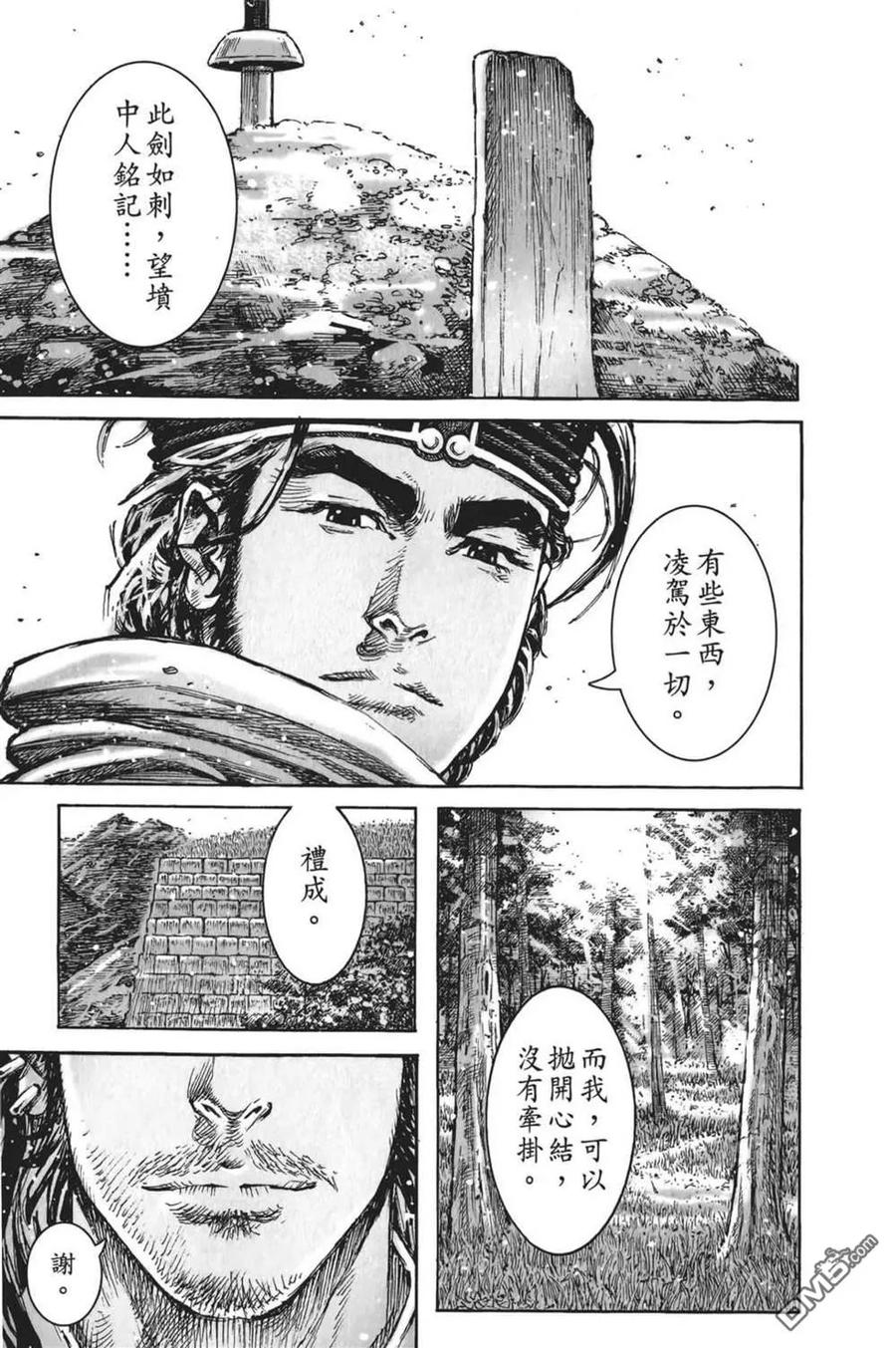 火凤燎原 第61卷 第71页