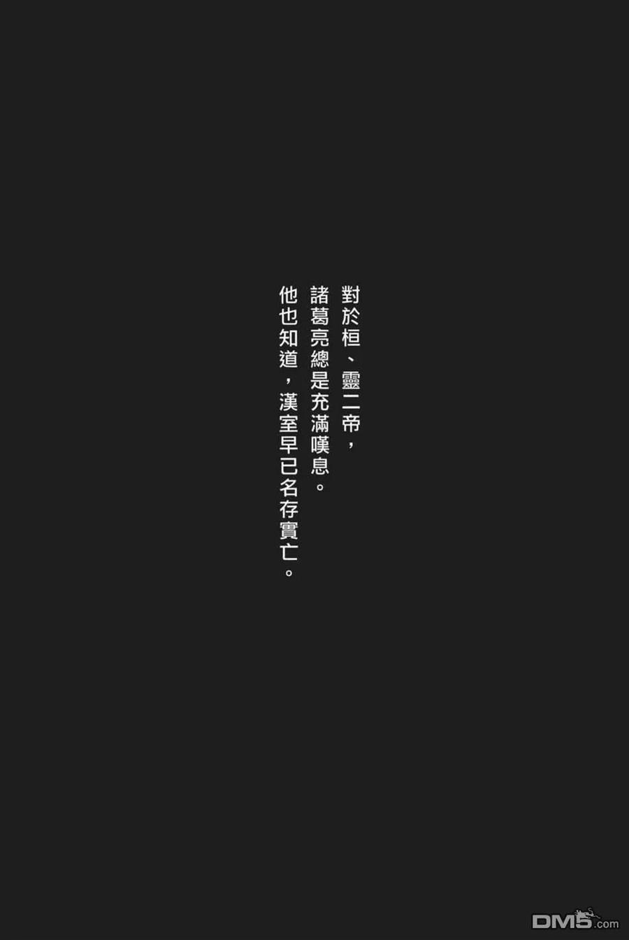 火凤燎原 第61卷 第100页
