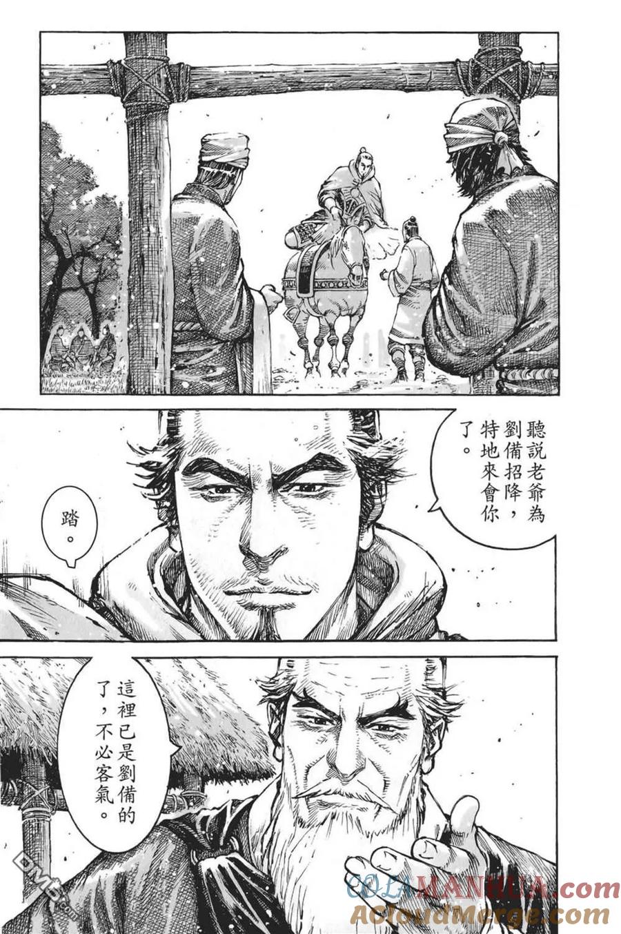 火凤燎原 第61卷 第33页