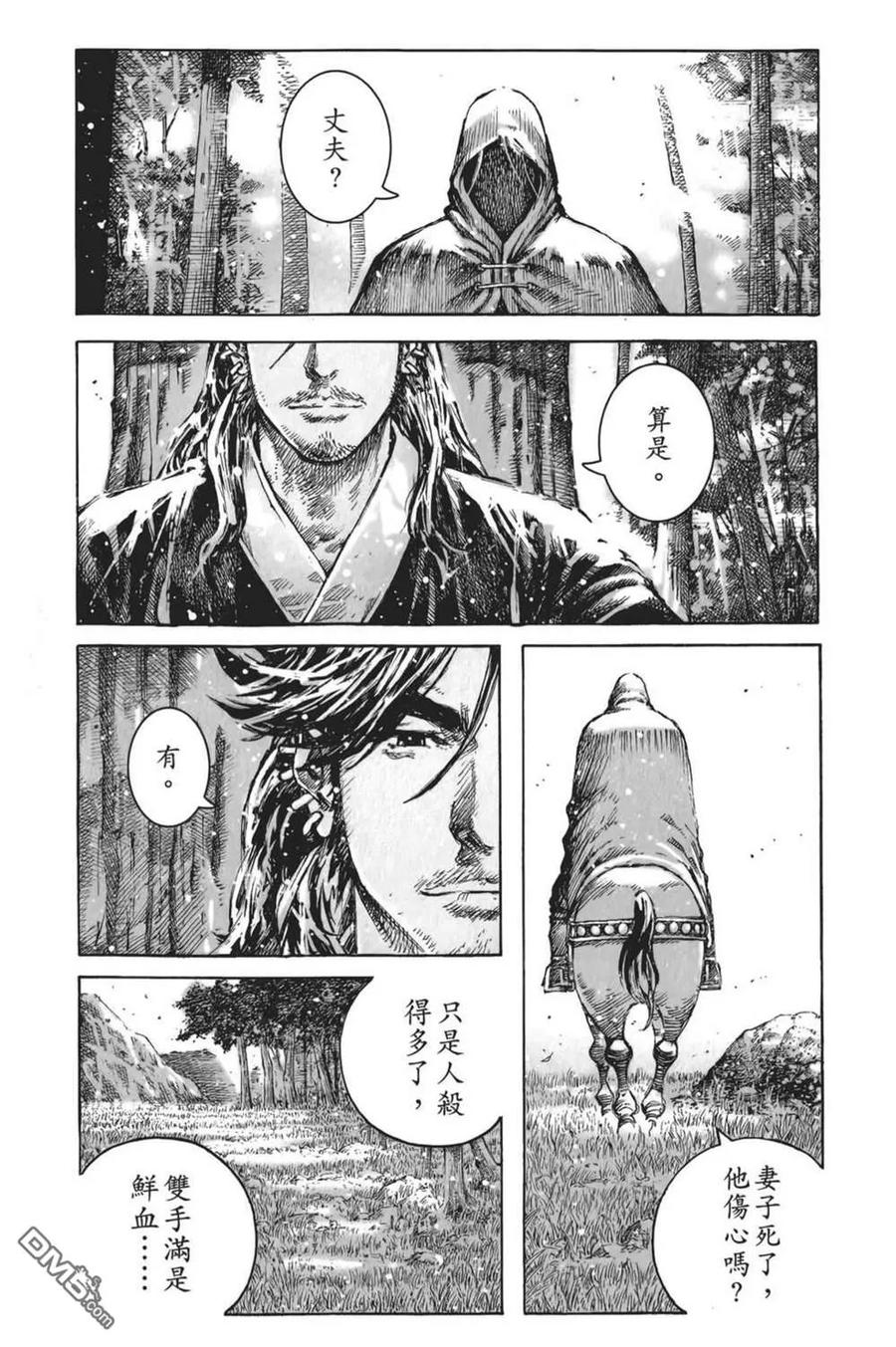 火凤燎原 第61卷 第63页