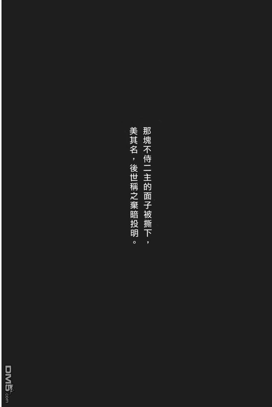 火凤燎原 第61卷 第50页