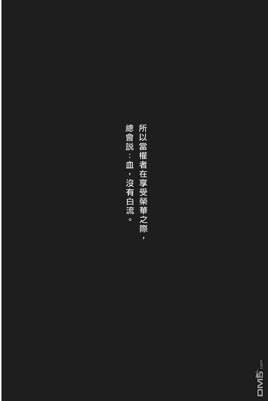 火凤燎原 第61卷 第76页