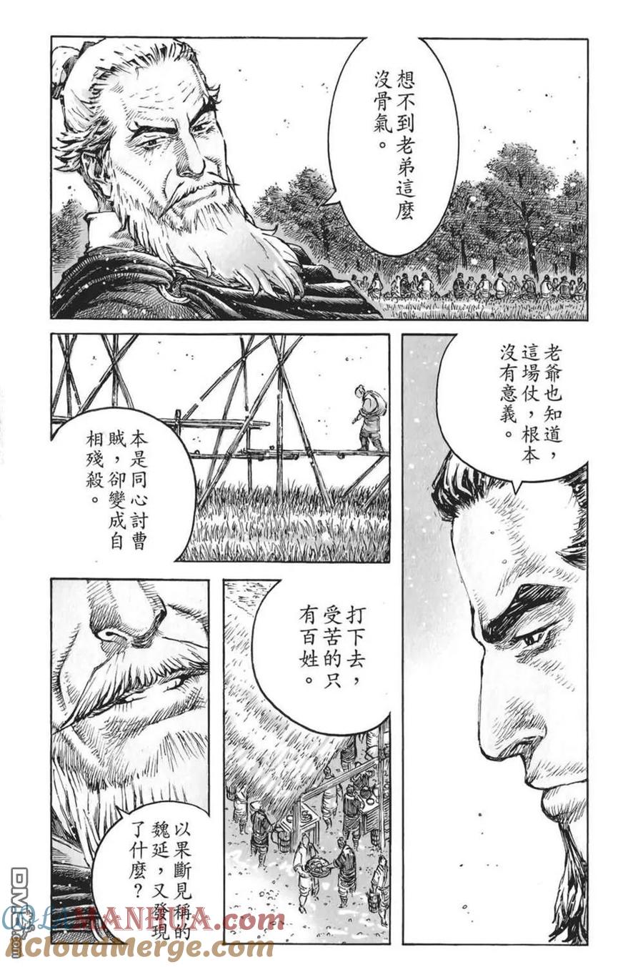 火凤燎原 第61卷 第37页