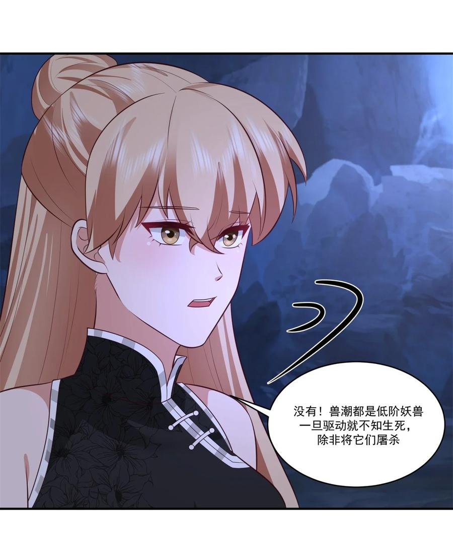 混沌丹神 459 危机预料 第13页