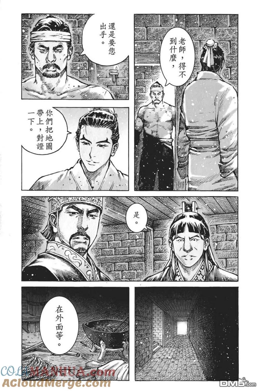 火凤燎原 第61卷 第85页