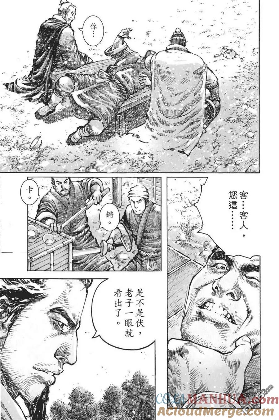 火凤燎原 第61卷 第45页