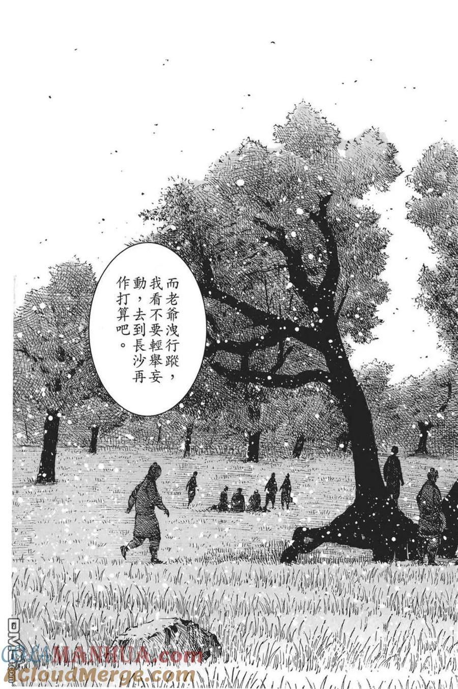 火凤燎原 第61卷 第29页