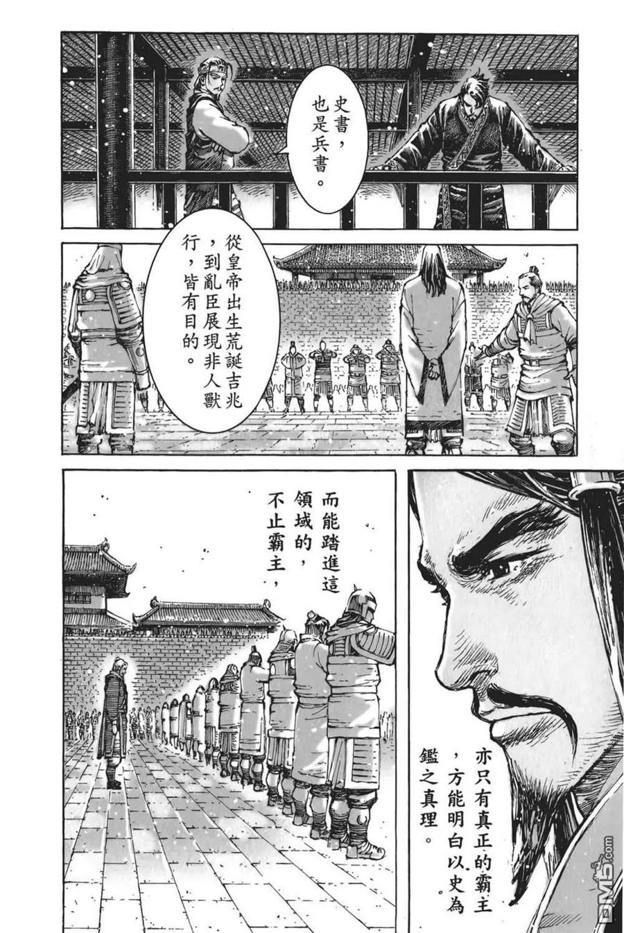 火凤燎原 第61卷 第110页