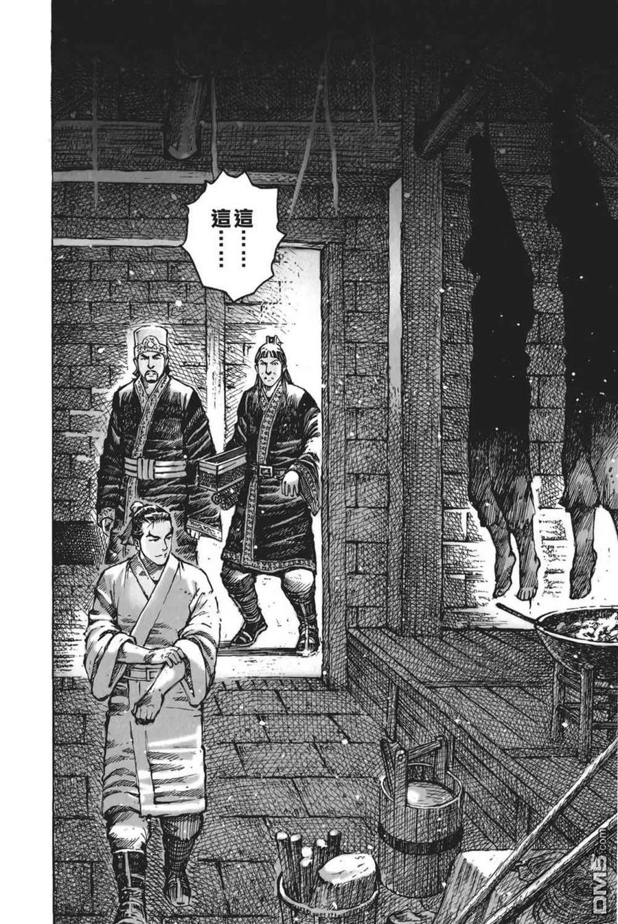 火凤燎原 第61卷 第86页