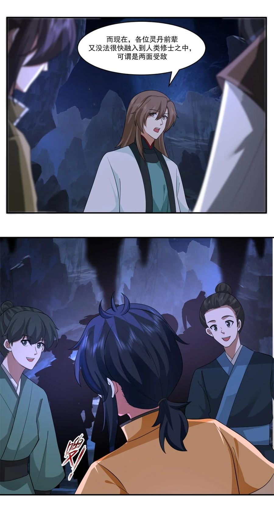 混沌丹神 459 危机预料 第3页