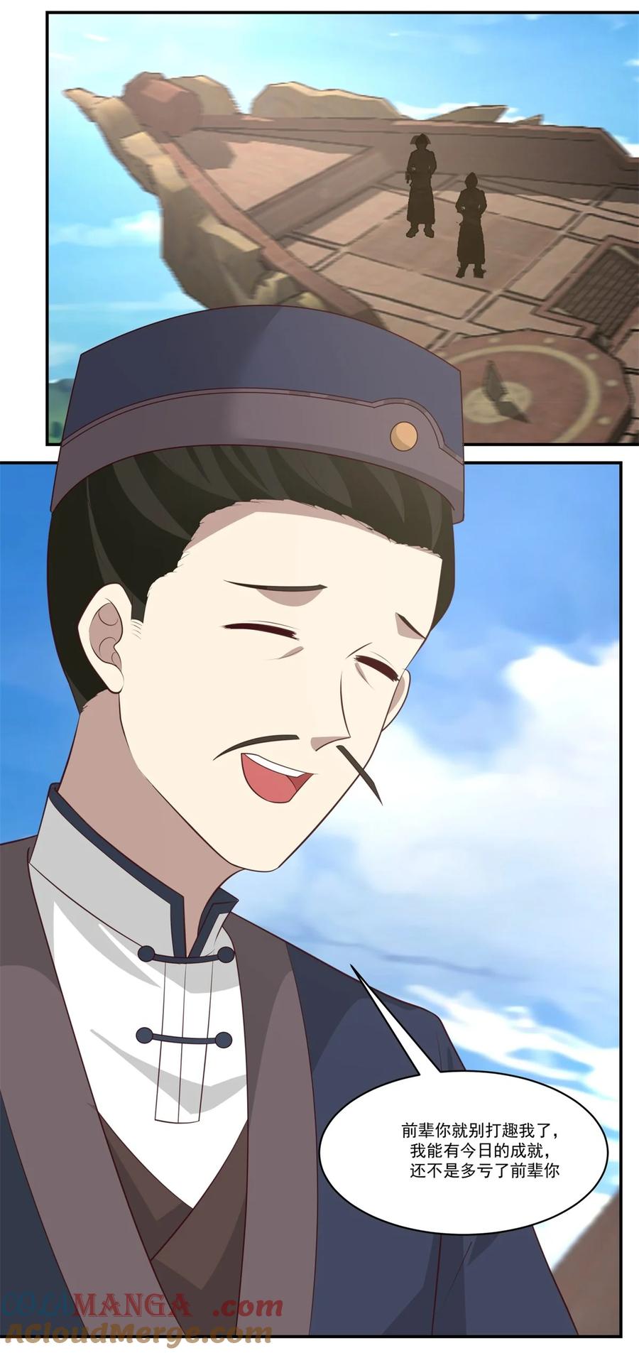 混沌丹神 459 危机预料 第20页