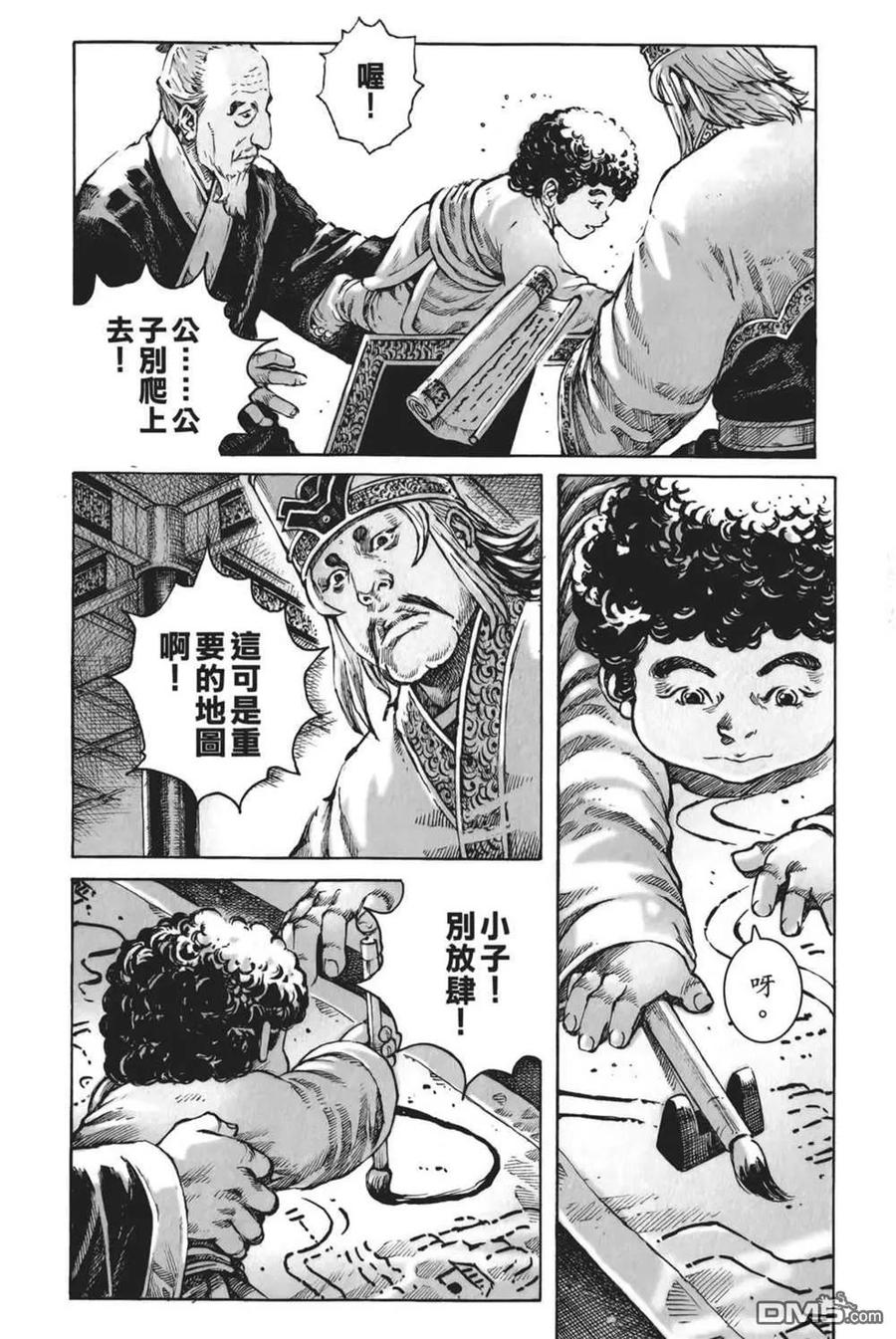 火凤燎原 第61卷 第10页