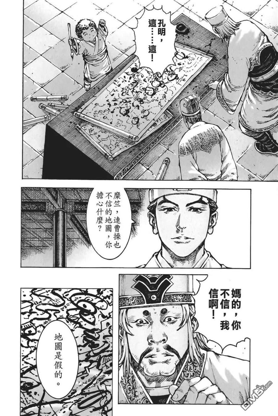 火凤燎原 第61卷 第12页