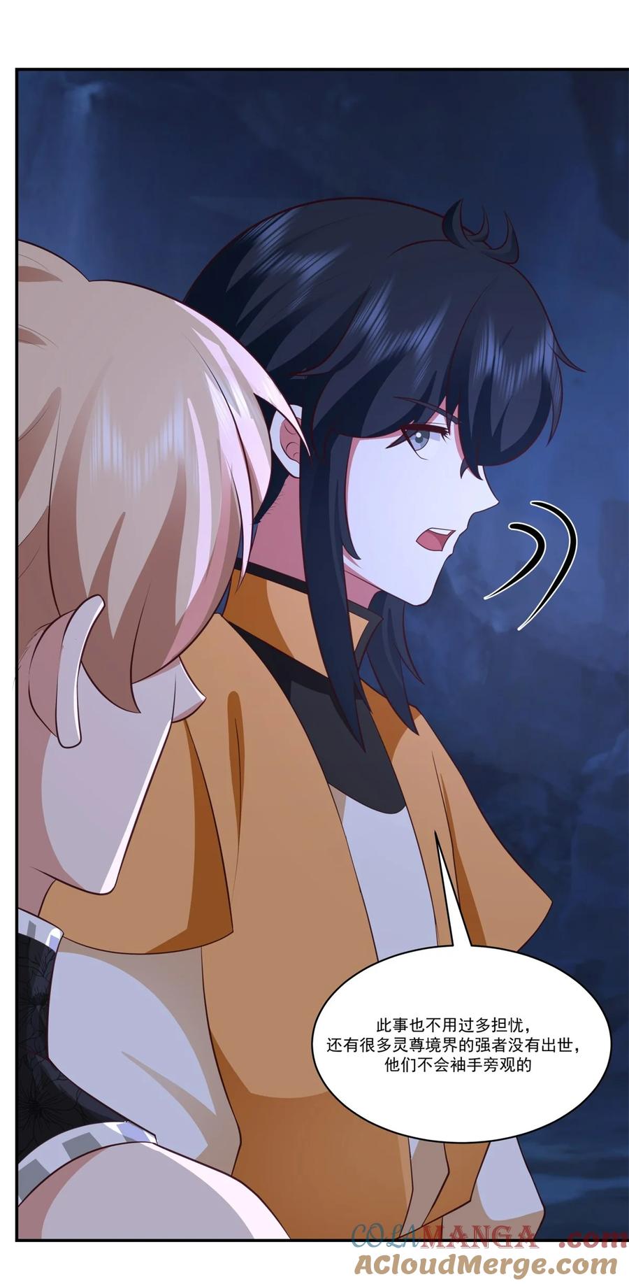 混沌丹神 459 危机预料 第14页