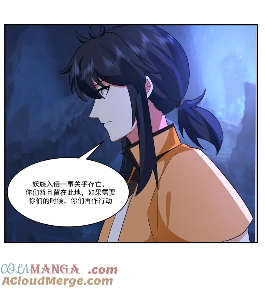 混沌丹神 459 危机预料 第4页
