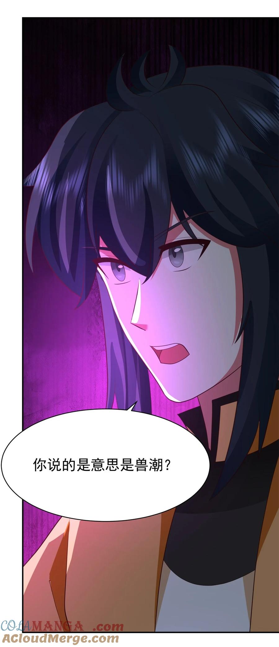 混沌丹神 459 危机预料 第10页