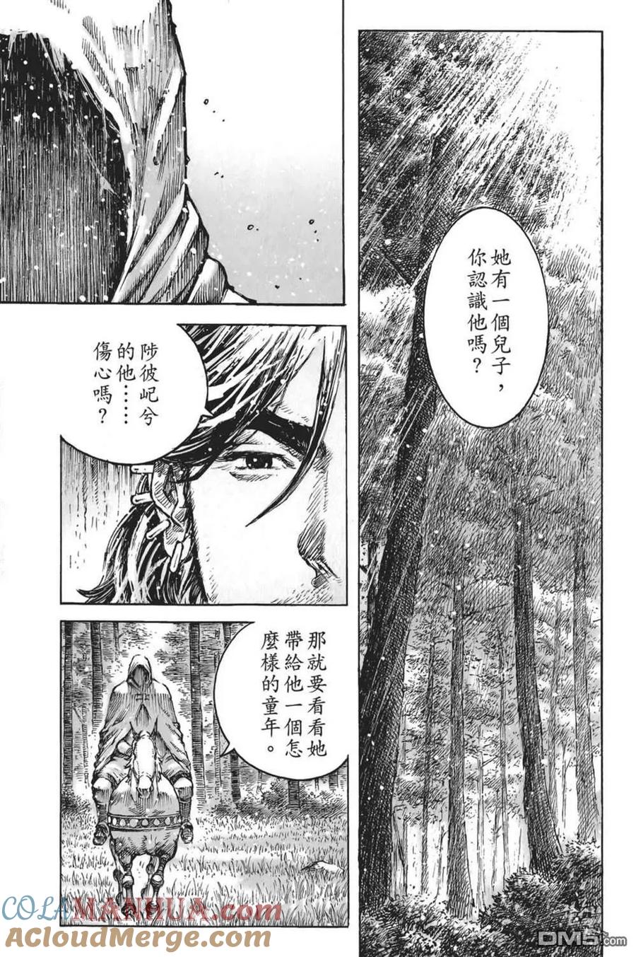 火凤燎原 第61卷 第65页