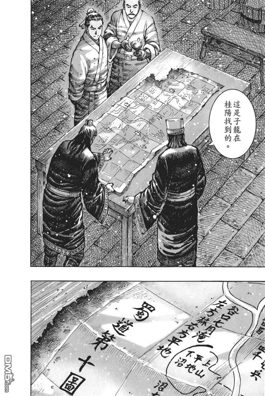 火凤燎原 第61卷 第82页
